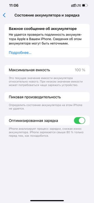 Продам 12 про макс 256гб