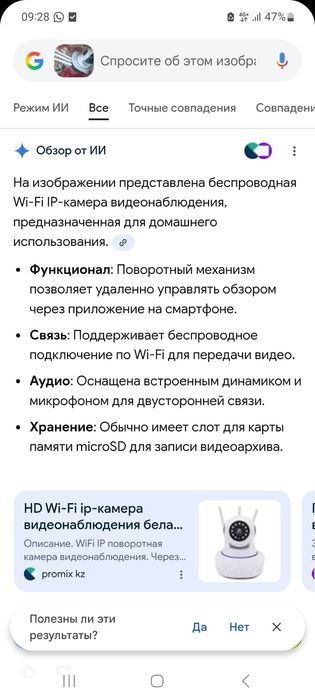 Домашняя видео камера.