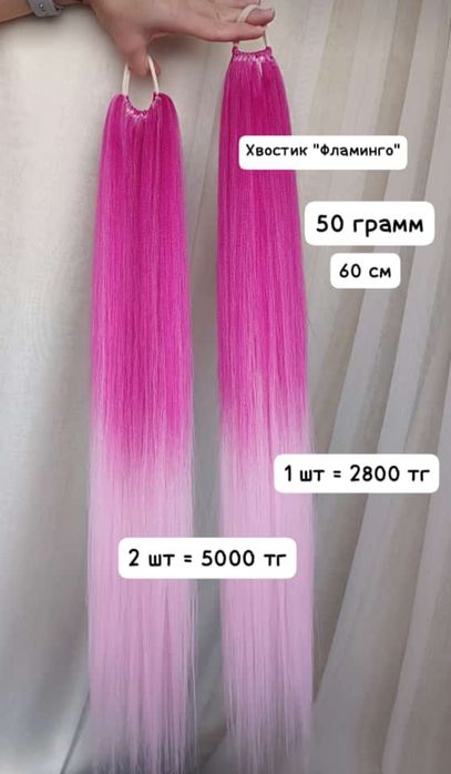 Хвост на резинке детский