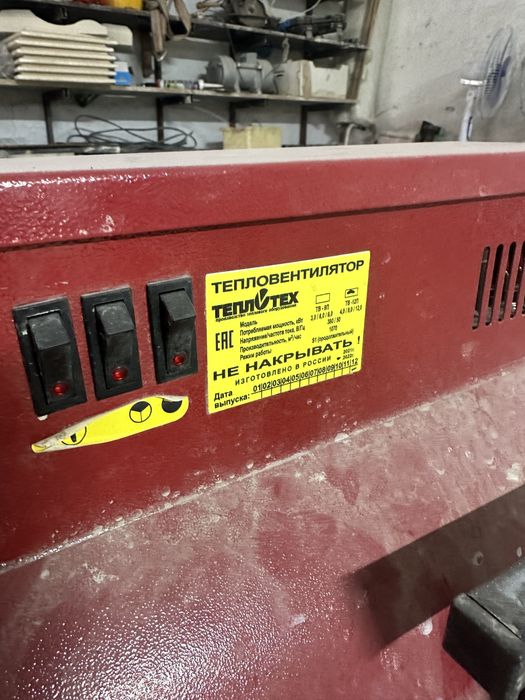 Тепловая пушка ТВ-9П  380в