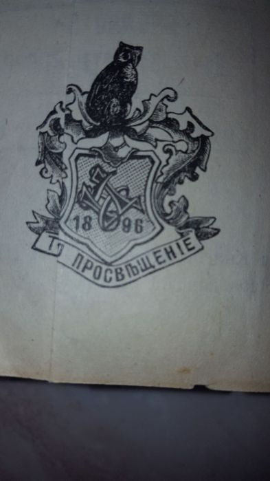 Старинные книги. Антиквариат.