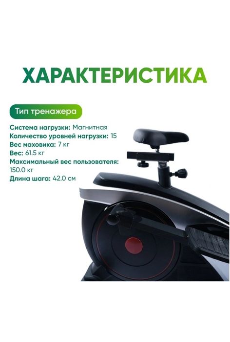 Продам тренажер Эллипсоид