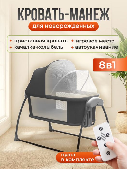 Кроватка приставная