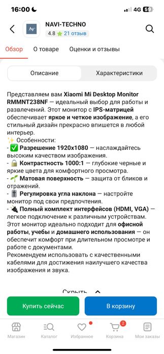 Монитор Xiaomi Mi desktop