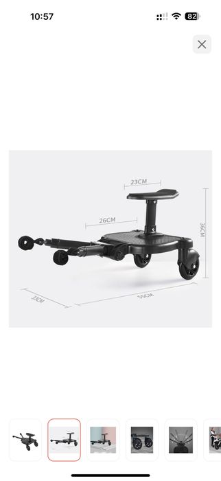 Поднодка для коляски