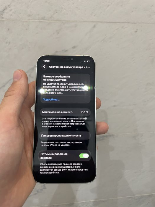 iPhone 12 128gb.