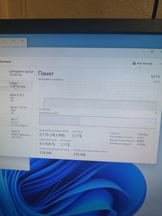 Компютър оптимизиран за игри на FULL HD.
