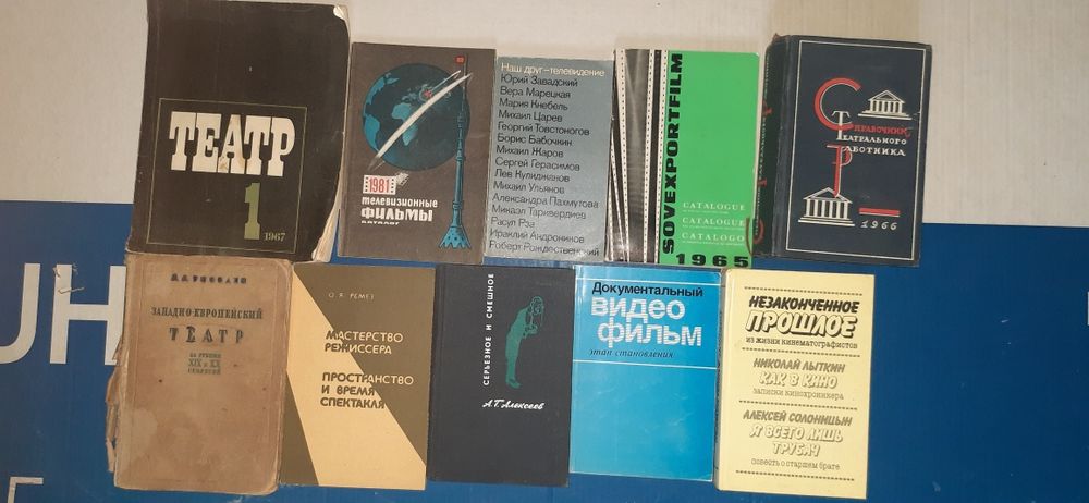 Продаётся книги. Китоблар сотилади. Санъат, театр, кино, режиссёрлик..
