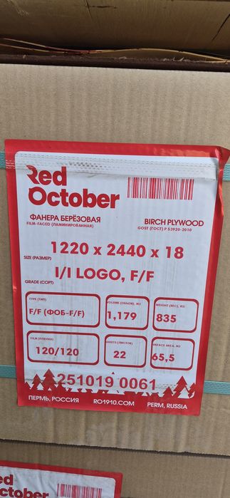 Finskiy faner Rossiya