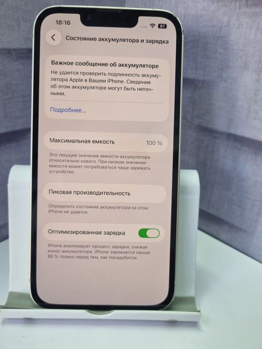 Айфон 13 IPHONE 13