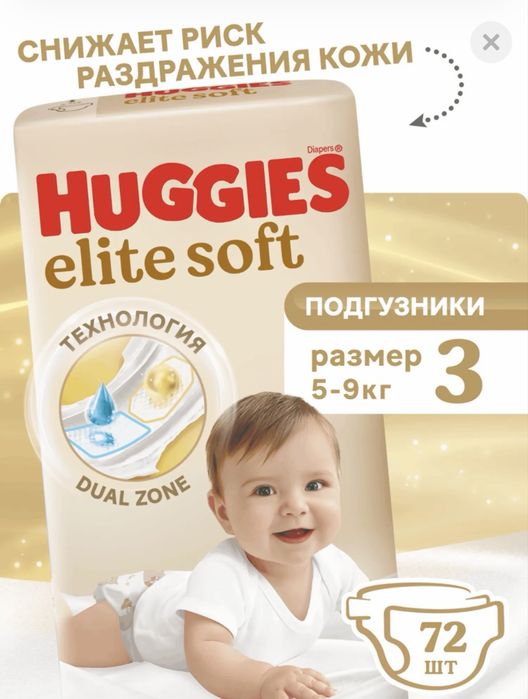 Продам подгузник