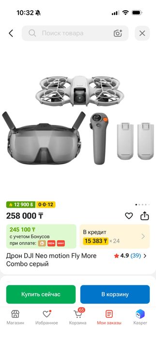 Продам квадрокоптер, дрон dji neo