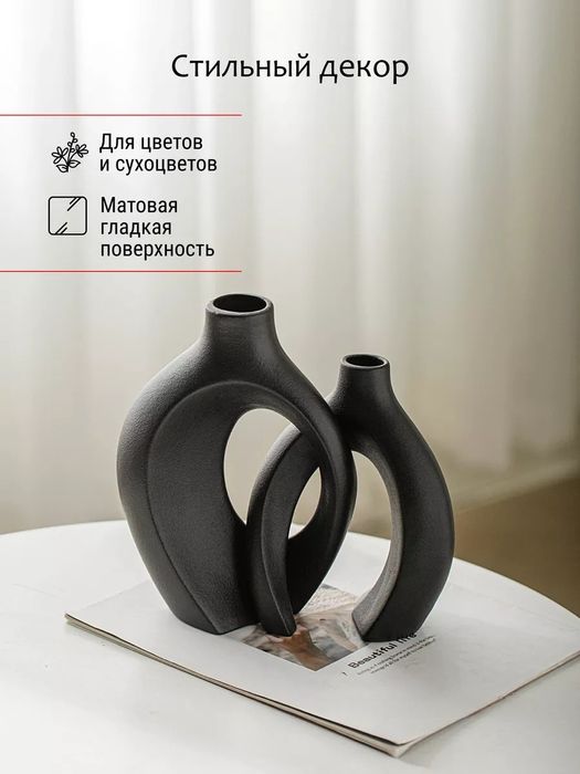 Ваза для цветов для сухоцветов