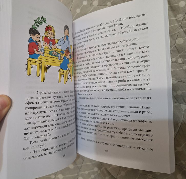 Пипи, Емил от Льонеберя