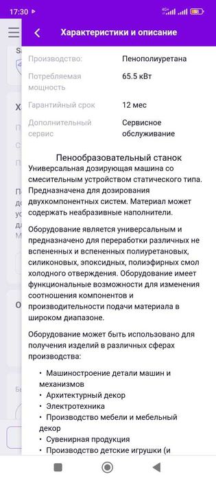 Продам пеногенератор полиуретана