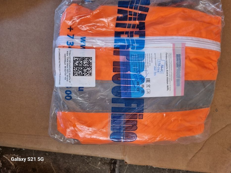 Сапоги летние (спецодежда), перчатки, рукавицы