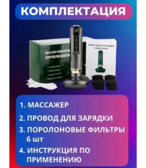 Продам массажер