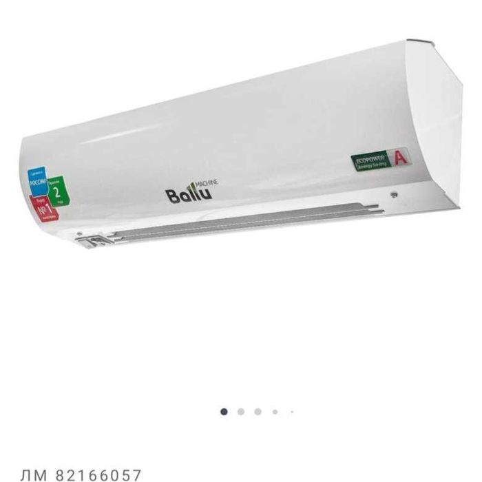 завеса тепловая ballu bhc-l06s03