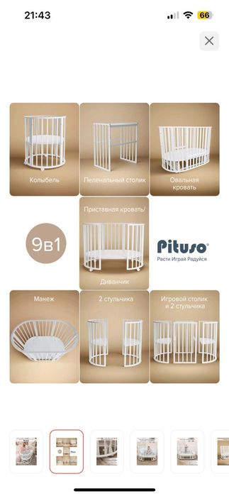 Кроватка Детская