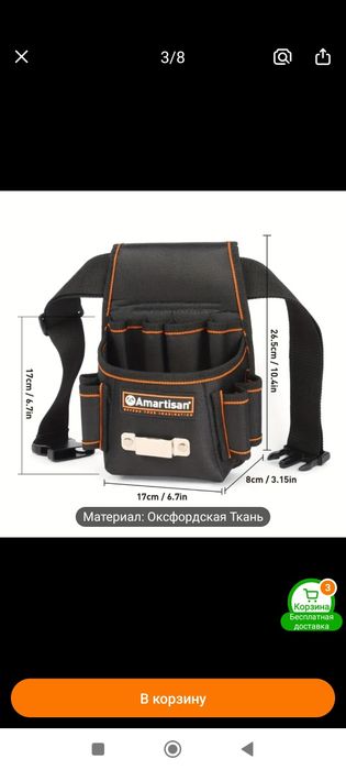 Продам сумки на пояс для монтажников и электриков