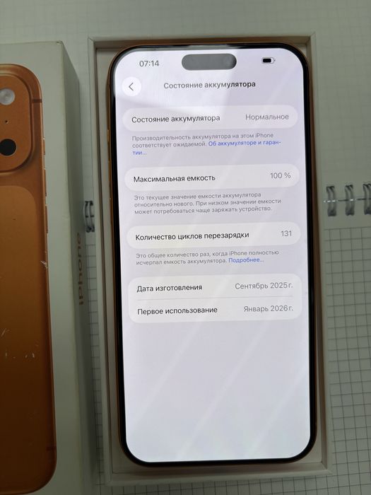 iPhone 17 Pro Max 2TB 100% ESim