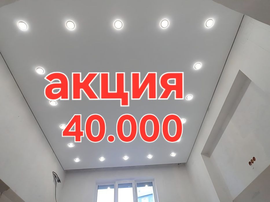 Натяжной потолок натяжные потолки natyajnoy potolok nat potolok