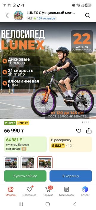 Велосипед  новый