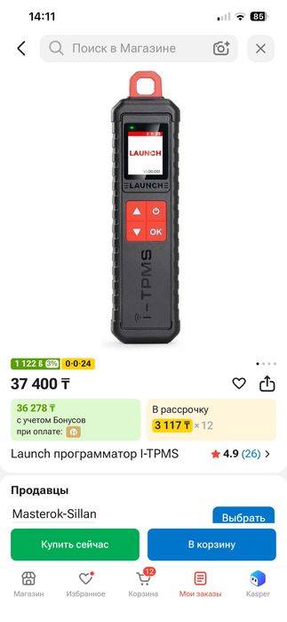 LAUNCH программатор датчиков давления шин ITPMS