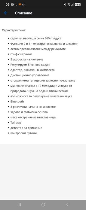 Бебешка люлка LORELLI Toscana 2 в 1