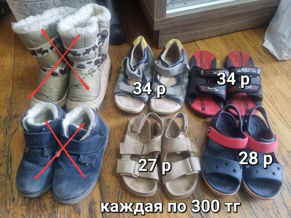 Обувь на мальчика