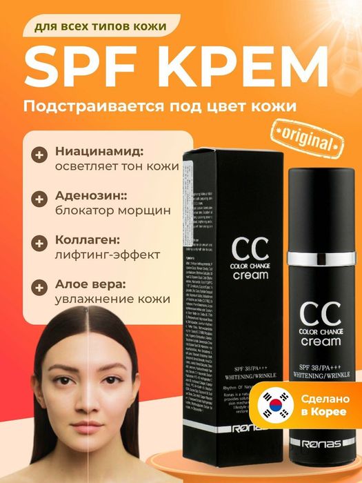 Ronas CC Crem SPF38 PA+++