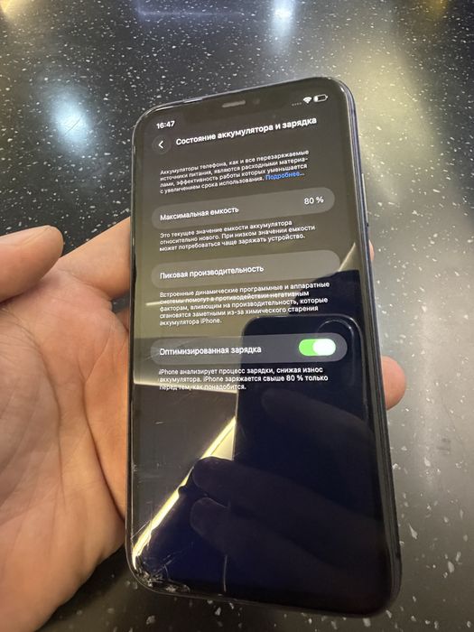 Обменяю Iphone 11