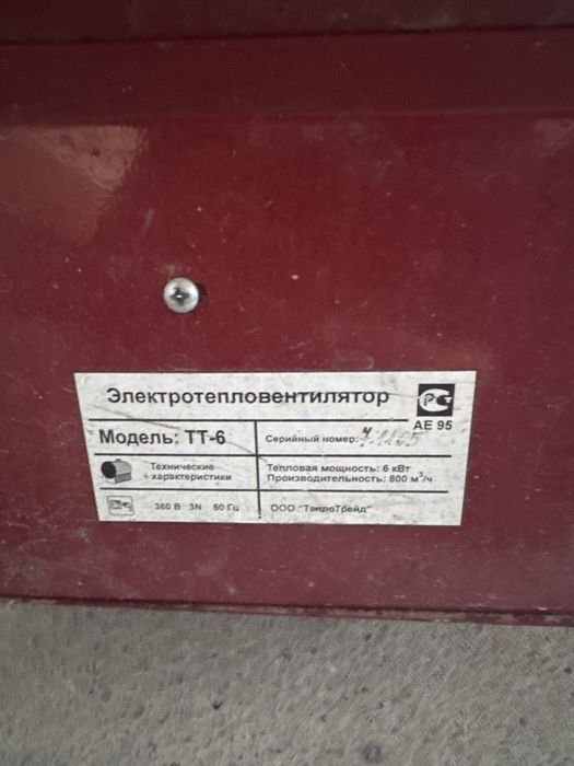 Пушка 380вт прадом.