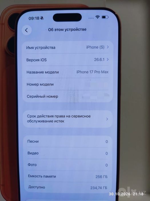 iPhone 17 Pro Max 8/256 идеал