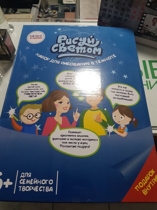 Рисуй светом наборы