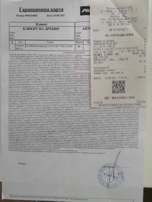 Чисто нови зимни гуми KLEBER 215/55 R17