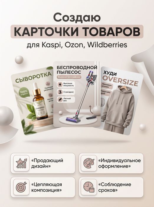 Создание карточек товара для маркетплейсов