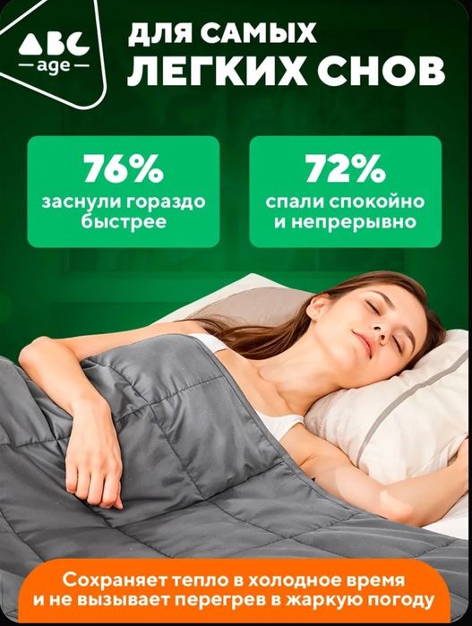 Утяжеленное одеяло 7кг 153х203