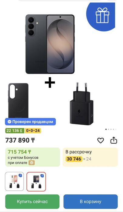Samsung s26 черный