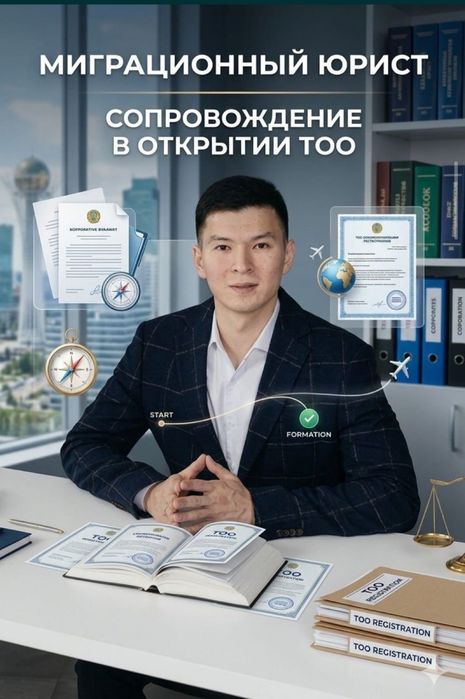 Регистрация в МФЦА «под ключ»