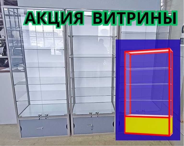 Витрина торговая из профиля и стекла, Акция, прилавки, для магазина