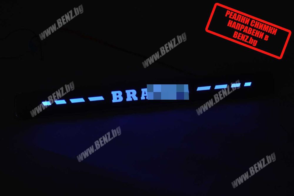 BRABUS Style LED прагове за Mercedes W222/W463a/W464