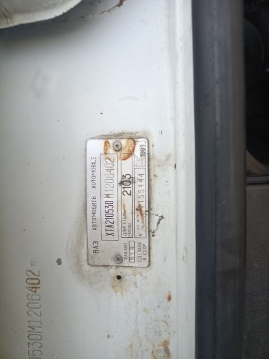 Жигули Ваз 2105. Мотор 2103