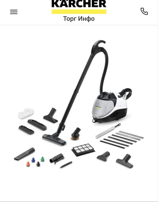 Паропылесос Karcher SV 7