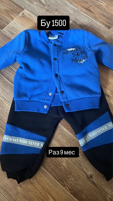 Мальчиковые вещи