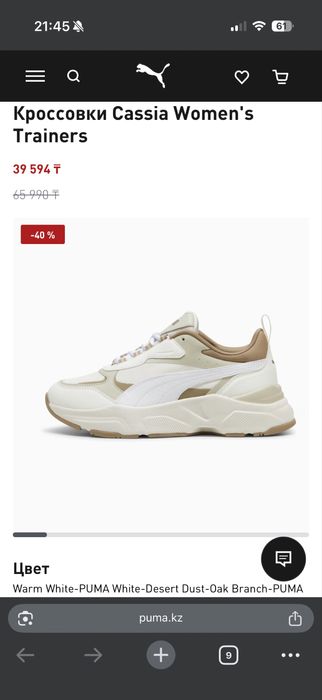 Кроссовки Puma Cassia Women's Trainers