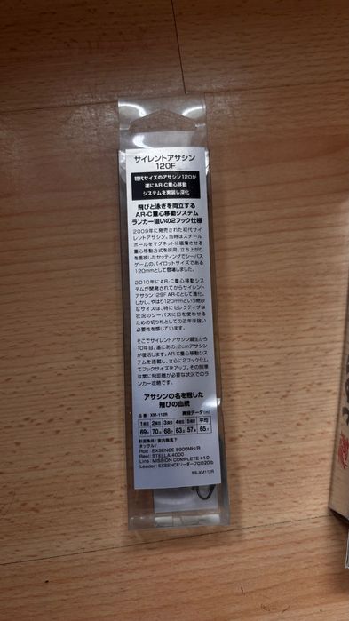 Продавам оригинални японски воблери shimano