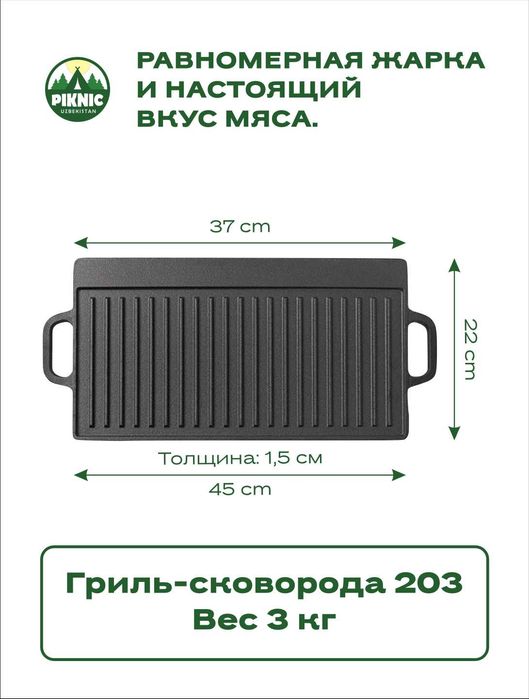 Чугунная сковорода.