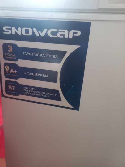 Морозильный ларь Snowcap