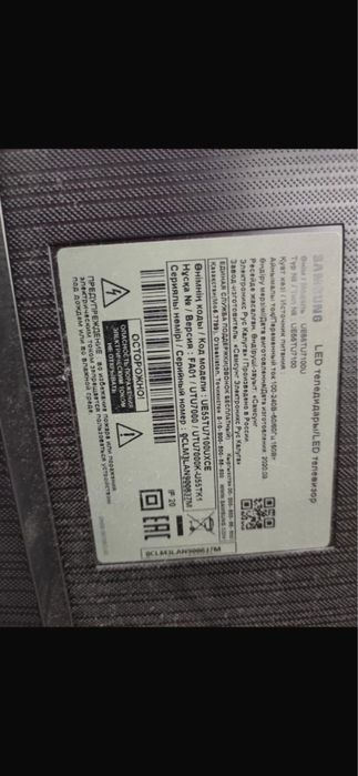 Продам телевизор samsung